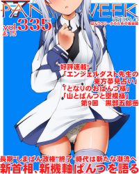 Rule 34 | 1girl, :o, blue background, commentary request, cover, dr rex, dress, facing viewer, fake magazine cover, grey hair, grey thighhighs, hand up, head out of frame, long hair, long sleeves, magazine cover, maou gakuin no futekigousha, misha necron, panties, parted lips, solo, thighhighs, translation request, two-tone background, underwear, white background, white dress, white panties