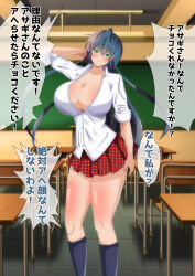 Rule 34 | 1girl, absurdres, blue hair, breasts, classroom, cleavage, highres, igawa asagi, large breasts, long hair, looking at viewer, school uniform, standing, taimanin (series), taimanin asagi, taimanin asagi zero, translation request, very long hair