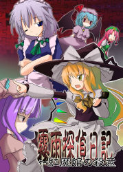 Rule 34 | 5girls, :d, apron, beret, blonde hair, braid, crossed arms, female focus, hat, hong meiling, index finger raised, izayoi sakuya, kirisame marisa, long sleeves, looking at viewer, maid, maid apron, multiple girls, neki-t, open mouth, outstretched arms, patchouli knowledge, pointing, purple hair, red eyes, remilia scarlet, shaded face, short hair, silver hair, smile, embodiment of scarlet devil, touhou, twin braids, upper body, waist apron, witch, witch hat