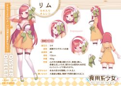 Rule 34 | 1girl, birthday, blood type, breasts, character name, character sheet, cleavage, copyright name, expressions, female focus, from side, green footwear, hairband, height, high-waist skirt, highres, large breasts, long hair, looking at viewer, multiple views, official art, open mouth, orange skirt, pink eyes, pink hair, profile, shoes, shokuyoukei, skirt, solo, standing, sweat, thighhighs, weight, white hairband, white thighhighs, you can eat the girl