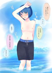 Rule 34 | 1girl, absurdres, arm behind back, arm up, armpits, artist request, blue eyes, blue hair, blue male swimwear, blue swim trunks, blush, breasts, day, female focus, highres, kiritani haruka, looking at viewer, male swimwear, male swimwear challenge, nipples, ocean, outdoors, partially submerged, project sekai, short hair, small breasts, solo, source request, standing, swim trunks, swimsuit, topless, translation request, wading, water, waves
