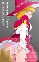 1girl asahina_mirai blonde_hair blush broom capelet from_behind fuchi_(nightmare) hat long_sleeves magic_school_uniform_(mahou_girls_precure!) mahou_girls_precure! medium_hair open_mouth panties pink_panties pink_skirt precure purple_eyes red_capelet red_hat school_uniform shirt skirt solo suspender_skirt suspenders underwear white_shirt witch_hat