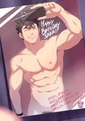 Rule 34 | 1boy, abs, absurdres, bara, black hair, closed mouth, completely nude, english text, full service (mazjojo), happy birthday, highres, holding, holding phone, large pectorals, male focus, mazjojo, mirror, mirror image, muscular, muscular male, navel, nipples, nude, one eye closed, pectorals, phone, rald schwarz, selfie, short hair, smile, solo, translation request, watch, wristwatch