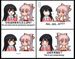 Rule 34 | ..., 2girls, :d, assassin&#039;s creed (series), bilingual, black border, black hair, blouse, blush, border, bow, bowtie, chinese text, comic, embarrassed, english text, engrish text, fujiwara no mokou, hair bow, hair ribbon, houraisan kaguya, japanese clothes, jokanhiyou, long hair, long sleeves, mixed-language text, multi-tied hair, multiple girls, open mouth, pants, pink hair, pink shirt, puffy short sleeves, puffy sleeves, ranguage, red eyes, red pants, ribbon, shirt, short sleeves, smile, suspenders, touhou, translation request, truth, white bow, white bowtie, white shirt, wide sleeves