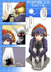 Rule 34 | 3koma, android, atlus, blue hair, comic, erebus, hugging own legs, metis (persona), persona, persona 3, red eyes, segami daisuke, tears, translation request