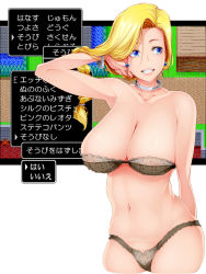 Rule 34 | 1girl, aratama (a-tama), arm behind back, bianca (dq5), blonde hair, blue eyes, bra, braid, braided ponytail, breasts, cleavage, collar, cowboy shot, cropped legs, dragon quest, dragon quest v, earrings, gameplay mechanics, huge breasts, japanese text, jewelry, lingerie, looking to the side, mature female, metal collar, navel, single braid, solo, standing, strapless, strapless bra, text focus, translation request, underwear, underwear only
