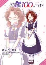 Rule 34 | 1girl, apron, back bow, bow, brown hair, closed eyes, full body, glasses, highres, keyaki chimaki, low twintails, maid, maid apron, maid headdress, mary janes, quimbaya airplane, shoes, short twintails, touhou, translation request, twintails, usami sumireko