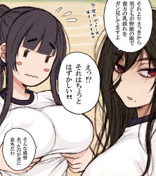 Rule 34 | 2girls, black hair, blunt bangs, blush stickers, breast lift, breasts, brown hair, cocq taichou, flying sweatdrops, gym uniform, hair between eyes, large breasts, long hair, looking back, mole, mole under mouth, multiple girls, original, parted lips, ponytail, red eyes, shirt, translation request, wavy mouth, white shirt, | |, || ||