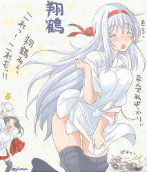 Rule 34 | 10s, 3girls, aoba (kancolle), apron, apron tug, blank eyes, breasts, camera, character name, closed eyes, embarrassed, grey hair, hair between eyes, hairband, heart, heart background, holding, holding clothes, holding panties, holding underwear, jack (slaintheva), kantai collection, long hair, looking at another, messy hair, multiple girls, panties, unworn panties, parted bangs, pink hair, pink panties, pleated skirt, ponytail, red skirt, school uniform, shoukaku (kancolle), side-tie panties, skirt, unworn skirt, skirt set, thighhighs, translation request, twintails, underwear, untied panties, very long hair, waist apron, white hair, zettai ryouiki, zuikaku (kancolle)
