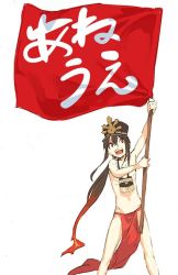 Rule 34 | 1boy, binoculars, brown hair, crest, family crest, fate/grand order, fate (series), flag, flaming hair, fundoshi, hat, japanese clothes, long hair, male focus, male underwear, oda nobukatsu (fate), pako (pakosun), peaked cap, ponytail, red eyes, red male underwear, simple background, smile, solo, translated, underwear, white background
