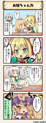 Rule 34 | 3girls, 4koma, :o, ahoge, blonde hair, blush, bow, braid, brown eyes, brown hair, check translation, comic, commentary request, cresson (flower knight girl), eyes visible through hair, fennel (flower knight girl), flower knight girl, gloves, green eyes, green necktie, hair bow, holding, holding plate, kuko (flower knight girl), lipstick, long hair, makeup, multiple girls, necktie, one eye closed, plate, purple bow, short hair, translation request, twintails, white gloves, white hair