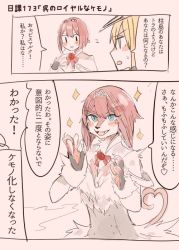 Rule 34 | 2girls, 2koma, animalization, ark royal (kancolle), bad id, bad twitter id, bismarck (kancolle), blonde hair, blue eyes, blush stickers, cat tail, claws, colorized, comic, furrification, furry, furry female, hat, itomugi-kun, kantai collection, multiple girls, red hair, simple background, smile, sparkle, sweatdrop, tail, translation request