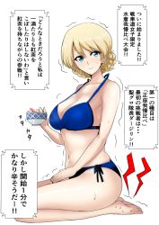 Rule 34 | 1girl, bikini, blonde hair, blue eyes, braid, breasts, cup, darjeeling (girls und panzer), from side, girls und panzer, hifumi hajime, highres, holding, holding cup, large breasts, looking at viewer, navel, panties, seiza, side-tie panties, sitting, sweat, swimsuit, text focus, translation request, underwear, white background