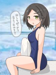 Rule 34 | 1girl, alternate costume, artist name, black hair, blue one-piece swimsuit, blue sky, blurry, cloud, commentary request, curse (023), dated, day, depth of field, feet out of frame, green eyes, hair ornament, hairclip, highres, kantai collection, kuroshio (kancolle), one-piece swimsuit, open mouth, outdoors, pool, poolside, school swimsuit, short hair, sitting, sky, solo, swimsuit, towel, translation request, white towel
