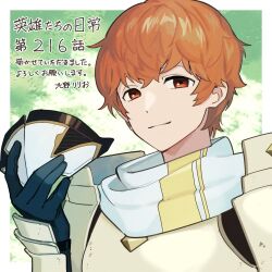 Rule 34 | 1boy, armor, closed mouth, conrad (fire emblem), fire emblem, fire emblem echoes: shadows of valentia, green background, kitano ririo, male focus, mask, nintendo, orange hair, red hair, scarf, solo, translation request, unworn mask, white armor, white scarf, yellow armor