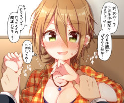Rule 34 | 10s, 1girl, blush, breasts, brown hair, cleavage, ear piercing, earrings, green eyes, holding another&#039;s wrist, idolmaster, idolmaster cinderella girls, jewelry, kabedon, kimura natsuki, looking at viewer, necklace, open mouth, out of frame, piercing, plaid, plaid shirt, pov, shirt, short hair, smile, solo focus, translation request, tsukudani norio