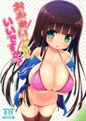 Rule 34 | 1girl, absurdres, bikini, black thighhighs, blush, breasts, brown hair, cleavage, collarbone, cover, cover page, female focus, green eyes, hands on own chest, highres, huge breasts, jacket, leaning forward, long hair, looking at viewer, navel, open mouth, oppai loli, shiny skin, shuz (dodidu), side-tie bikini bottom, solo, swimsuit, thighhighs