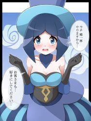 Rule 34 | 1girl, bare shoulders, battle chatelaine, blue dress, blue eyes, blue hat, blush, breasts, cleavage, collarbone, commentary request, creatures (company), detached collar, dress, elbow gloves, evelyn (pokemon), eyelashes, game freak, gloves, hands up, hat, highres, medium breasts, medium hair, nintendo, open mouth, pokemon, pokemon xy, shabana may, solo, speech bubble, strapless, strapless dress, tongue, top hat, translation request, w arms