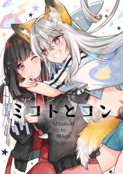 Rule 34 | 2girls, animal ear fluff, animal ears, black hair, black jacket, blue skirt, closed mouth, comiket 104, commentary request, cover, cover page, dress, fox ears, fox girl, fox tail, gohei, grey hair, grin, hair between eyes, highres, hug, hug from behind, jacket, jacket on shoulders, long hair, long sleeves, mito (go!go!king!), multiple girls, one eye closed, open clothes, open jacket, original, puffy long sleeves, puffy sleeves, purple eyes, red dress, red eyes, short eyebrows, simple background, skirt, smile, star (symbol), tail, thick eyebrows, translation request, very long hair, white background, white jacket, yuri