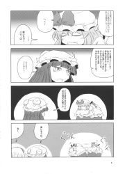Rule 34 | alice margatroid, comic, closed eyes, fang, greyscale, hairband, hat, highres, jellyfish, monochrome, open mouth, patchouli knowledge, remilia scarlet, short hair, speech bubble, text focus, touhou, wings, yokochou