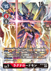 Rule 34 | armor, cape, copyright name, digimon, digimon (creature), digimon card game, fire, horns, mecha, official art, open hand, ragnalordmon, red eyes, robot, sasasi, shoulder armor, sparks, standing, weapon