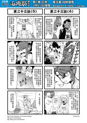 Rule 34 | 4girls, 4koma, 5boys, burning, chinese text, cloud, comic, earrings, fire, gender request, genderswap, highres, hong hai-er, horns, jewelry, journey to the west, monochrome, multiple 4koma, multiple boys, multiple girls, muscular, open clothes, otosama, pompadour, sha wujing, short hair, simple background, sun wukong, sweat, tang sanzang, translation request, trembling, turn pale, zhu bajie