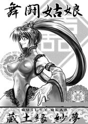 Rule 34 | 1girl, bad id, bad pixiv id, breasts, chinese clothes, detached sleeves, covered erect nipples, greyscale, guilty gear, hayakawa sonchou, kuradoberi jam, large breasts, long hair, monochrome, perky breasts, solo