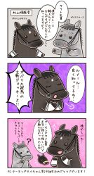 Rule 34 | 3koma, 3others, ?, almond eye (racehorse), bridle, closed eyes, comic, commentary, crossed arms, daring tact (racehorse), gaia force (racehorse), highres, horse, looking at another, multiple others, no humans, real life, tagme, touminm, translated