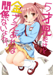 Rule 34 | 1girl, :q, bag, blush, brown hair, cover, cover page, female focus, finger to mouth, full body, hair bobbles, hair ornament, kani biimu, kindergarten bag, kindergarten uniform, looking at viewer, loose socks, mary janes, mikane sebiri, money, original, panties, pink hair, pleated skirt, shoes, side-tie panties, simple background, skirt, socks, solo, text focus, tongue, tongue out, translated, twintails, two side up, underwear, white background