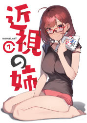 Rule 34 | 1girl, 92m, ahoge, barefoot, book, breasts, brown shirt, closed mouth, commentary request, cover, cover page, glasses, highres, holding, holding book, kinshi no ane (92m), large breasts, looking at viewer, manga cover, original, parted bangs, red-framed eyewear, red eyes, red hair, red shorts, shirt, short hair, short sleeves, shorts, simple background, sitting, smile, solo, toes, wariza, white background