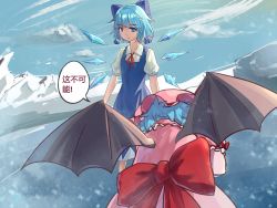 Rule 34 | 2girls, absurdres, bat wings, bent over, blue bow, blue dress, blue eyes, blue hair, bow, chinese commentary, chinese text, cirno, commentary request, dress, from behind, gaanzi, hair bow, hat, highres, ice, ice wings, looking at another, mob cap, multiple girls, neck ribbon, pinafore dress, pink headwear, puffy short sleeves, puffy sleeves, red bow, red ribbon, remilia scarlet, ribbon, shirt, short hair, short sleeves, sleeveless dress, speech bubble, standing, touhou, translated, upper body, white shirt, wings