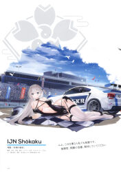 Rule 34 | 1girl, absurdres, animal, arm support, azur lane, bare arms, bare hips, bare shoulders, bird, black dress, black footwear, black gloves, blue eyes, blue sky, breasts, car, center opening, character name, checkered flag, cleavage, clothes writing, collarbone, company name, criss-cross halter, day, dress, enka (bcat), flag, gloves, halter dress, halterneck, hand on own hip, unworn headwear, helmet, highres, large breasts, long hair, looking at viewer, lying, mole, mole under eye, motor vehicle, navel, official art, on side, one side up, outdoors, page number, race queen, race vehicle, racecar, revealing clothes, scan, short dress, shoukaku (azur lane), sky, sleeveless, sleeveless dress, solo, thighhighs, very long hair, white hair, white thighhighs