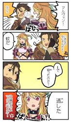 Rule 34 | 4koma, ahoge, alvin (tales), bare shoulders, breasts, brown eyes, brown hair, choker, coat, comic, elbow gloves, gloves, midriff, milla maxwell, multicolored hair, navel, open mouth, pink eyes, ribbon, scarf, short hair, slapping, tales of (series), tales of xillia
