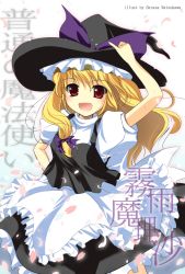 Rule 34 | 1girl, adjusting clothes, adjusting headwear, apron, bad id, bad pixiv id, black skirt, blonde hair, bow, brown eyes, character name, cherry blossoms, copyright name, eyebrows, female focus, frilled apron, frilled hat, frilled skirt, frills, hair bow, hat, hat bow, kirisame marisa, natsukawa sarasa, open mouth, puffy short sleeves, puffy sleeves, purple bow, red eyes, shirt, short sleeves, skirt, solo, touhou, white shirt, witch hat