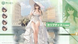 Rule 34 | 1girl, arm support, artist request, azur lane, bare shoulders, breasts, charybdis (azur lane), charybdis (brilliant belle) (azur lane), cleavage, collarbone, commentary request, dress, expressions, grey hair, hat, large breasts, long hair, looking at viewer, off shoulder, official alternate costume, official art, promotional art, thighs, white dress, white headwear