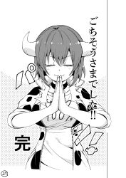 Rule 34 | 1girl, absurdres, animal print, bell, breasts, closed eyes, closed mouth, cow girl, cow horns, cow print, cowbell, greyscale, highres, horns, jacket, jashin-chan dropkick, large breasts, minos (jashin-chan dropkick), monochrome, neck bell, print jacket, shirt, simple background, smile, solo, yuuki shushu