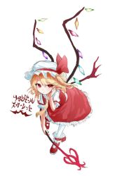 Rule 34 | 1girl, ascot, blonde hair, crystal, expressionless, eyebrows hidden by hair, flandre scarlet, frills, from above, full body, hair between eyes, hand up, hat, hat ribbon, holding, holding polearm, holding weapon, laevatein (touhou), light blush, looking at viewer, mary janes, mob cap, one side up, pantyhose, petticoat, polearm, red eyes, red footwear, red ribbon, red skirt, red vest, ribbon, sakura kara no ebi ga deta, shoes, skirt, solo, touhou, vest, weapon, white pantyhose, wings, yellow ascot