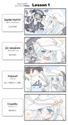 Rule 34 | 10s, 1girl, 2girls, abyssal ship, admiral (kancolle), bad id, bad pixiv id, blue eyes, blush, comic, grey hair, hammer and sickle, hat, headpat, hibiki (kancolle), highres, hizuki yayoi, kantai collection, long hair, multiple girls, navel, open mouth, personification, russian text, sidelocks, smile, star (symbol), verniy (kancolle), wo-class aircraft carrier