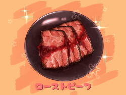 Rule 34 | beef, clip studio paint (medium), food, food focus, highres, kaneko ryou, meat, no humans, original, plate, sauce, sparkle, still life