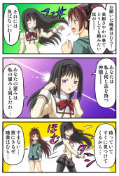 Rule 34 | 10s, 2girls, 3koma, akemi homura, black hair, black pantyhose, blush, comic, fujii satoshi, hair flip, hairband, homu, long hair, mahou shoujo madoka magica, mahou shoujo madoka magica (anime), multiple girls, pantyhose, ponytail, purple eyes, red hair, sakura kyoko, school uniform, translation request