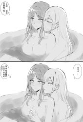 2girls absurdres bang_dream! bang_dream!_it&#039;s_mygo!!!!! bath chinese_commentary chinese_text closed_eyes closed_mouth collarbone commentary_request greyscale groping highres long_hair monochrome mortis_(bang_dream!) multiple_girls nagasaki_soyo no_nipples open_mouth same-sex_bathing shared_bathing sidelocks translation_request wakaba_mutsumi yingdaoyicha yuri