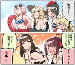 Rule 34 | 6+girls, ahoge, alternate costume, armband, ball, beachball, bikini, black hair, blush, bra, breasts, cleavage, comic, detached sleeves, dsr-50 (girls&#039; frontline), embarrassed, female commander (girls&#039; frontline), g41 (girls&#039; frontline), girls&#039; frontline, hand on own face, hat, heart, heterochromia, holding, innertube, junsuina fujunbutsu, lace, lace bra, long hair, looking at viewer, m37 (girls&#039; frontline), m37 (summer parader) (girls&#039; frontline), multiple girls, ntw-20 (girls&#039; frontline), ntw-20 (op. blazing sun) (girls&#039; frontline), official alternate costume, open mouth, outstretched arms, platinum blonde hair, short hair, sunglasses, swim ring, swimsuit, tagme, tearing up, underwear, wa2000 (girls&#039; frontline), wavy hair