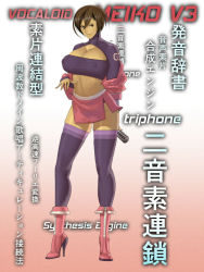 Rule 34 | 1girl, bad id, bad pixiv id, boots, breasts, brown eyes, brown hair, cleavage, cleavage cutout, clothing cutout, covered erect nipples, female focus, full body, gradient background, high heel boots, high heels, japanese text, knee boots, large breasts, meiko (vocaloid), meiko (vocaloid3), meme attire, microphone, miniskirt, navel, off shoulder, open-chest sweater, pink footwear, purple thighhighs, short hair, skirt, smile, solo, standing, sweater, text focus, thighhighs, turtleneck, vocaloid, wakino keibun, zettai ryouiki