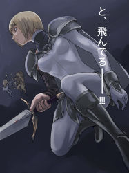 Rule 34 | 00s, armor, clare (claymore), claymore (series), claymore (sword), miria, rigardo, sword, tea (nakenashi), weapon