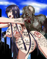 Rule 34 | 1boy, 1girl, armpit hair, body writing, breasts, busujima saeko, censored, doggystyle, highschool of the dead, lactation, long hair, monster, mosaic censoring, pregnant, rape, sex, sex from behind, spec (artist), undead, zombie