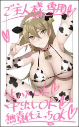 Rule 34 | 1girl, animal ears, animal print, bell, blonde hair, breasts, cow ears, cow horns, cow print, elbow sleeve, fake animal ears, fake horns, faux photograph, horns, jewelry, large breasts, long hair, looking at viewer, navel, neck bell, ring, solo, tenjouin asuka, v, yellow eyes, yu-gi-oh!, yu-gi-oh! gx, yuzuriha (active homing)