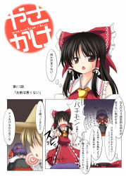 Rule 34 | comic, female focus, hakurei reimu, makino (ukiuo), minami-ke, moriya suwako, parody, touhou, translated, yasaka kanako