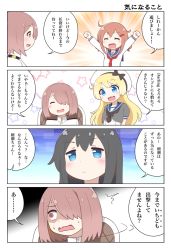 Rule 34 | 4girls, 4koma, :&lt;, ^^^, arms up, asashio (kancolle), beret, black hair, blonde hair, brown eyes, chair, closed eyes, comic, commentary request, crossover, earth ekami, female admiral (kancolle), hair between eyes, hair ornament, hair over one eye, hairclip, hat, highres, hoshino miyako (wataten), ikazuchi (kancolle), jervis (kancolle), kantai collection, long hair, looking away, military, military uniform, multiple girls, open mouth, school uniform, shaded face, short hair, translation request, uniform, watashi ni tenshi ga maiorita!