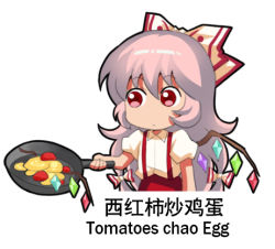 Rule 34 | 1girl, bow, chibi, chinese commentary, chinese text, commentary request, cosplay, cowboy shot, crystal, egg (food), english text, flandre scarlet, flandre scarlet (cosplay), food, fried egg, frying pan, fujiwara no mokou, hair between eyes, hair bow, holding, jokanhiyou, long hair, lowres, pants, pink hair, puffy short sleeves, puffy sleeves, red eyes, red pants, shirt, short sleeves, simple background, simplified chinese text, solo, suspenders, tomato, touhou, translation request, very long hair, white background, white bow, white shirt, wings