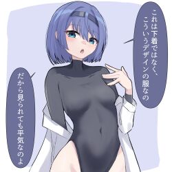 Rule 34 | 1girl, :o, absurdres, aqua eyes, black leotard, blue hair, blue hairband, blush, bob cut, breasts, breasts apart, cevio, covered collarbone, covered navel, hairband, hand up, heattech leotard, highres, leotard, long sleeves, looking at viewer, medium breasts, medium hair, mole, mole under eye, nise no tsubo, open clothes, open mouth, open shirt, simple background, small breasts, solo, speech bubble, suzuki tsudumi, translation request, turtleneck, upper body
